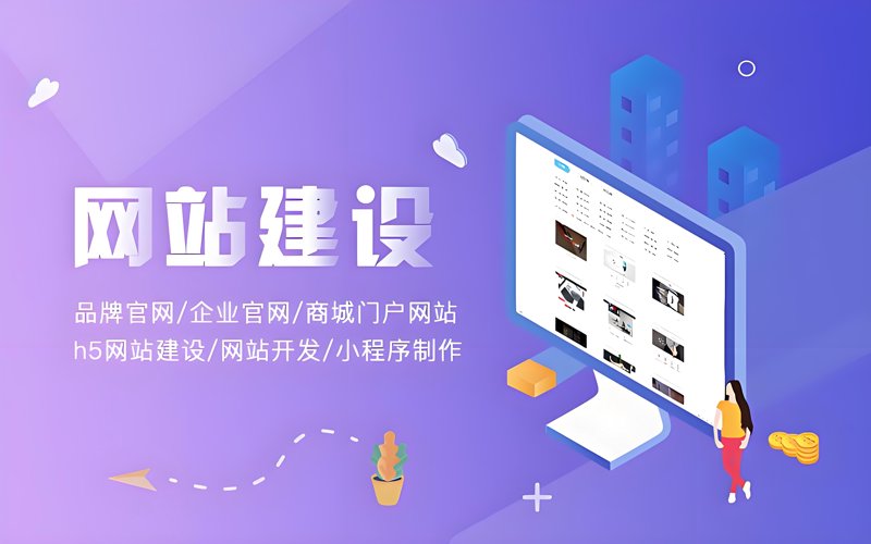 官网制作——新时代企业品牌形象的新引擎