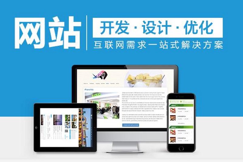 深圳网站建设风起云涌：机遇与挑战并存