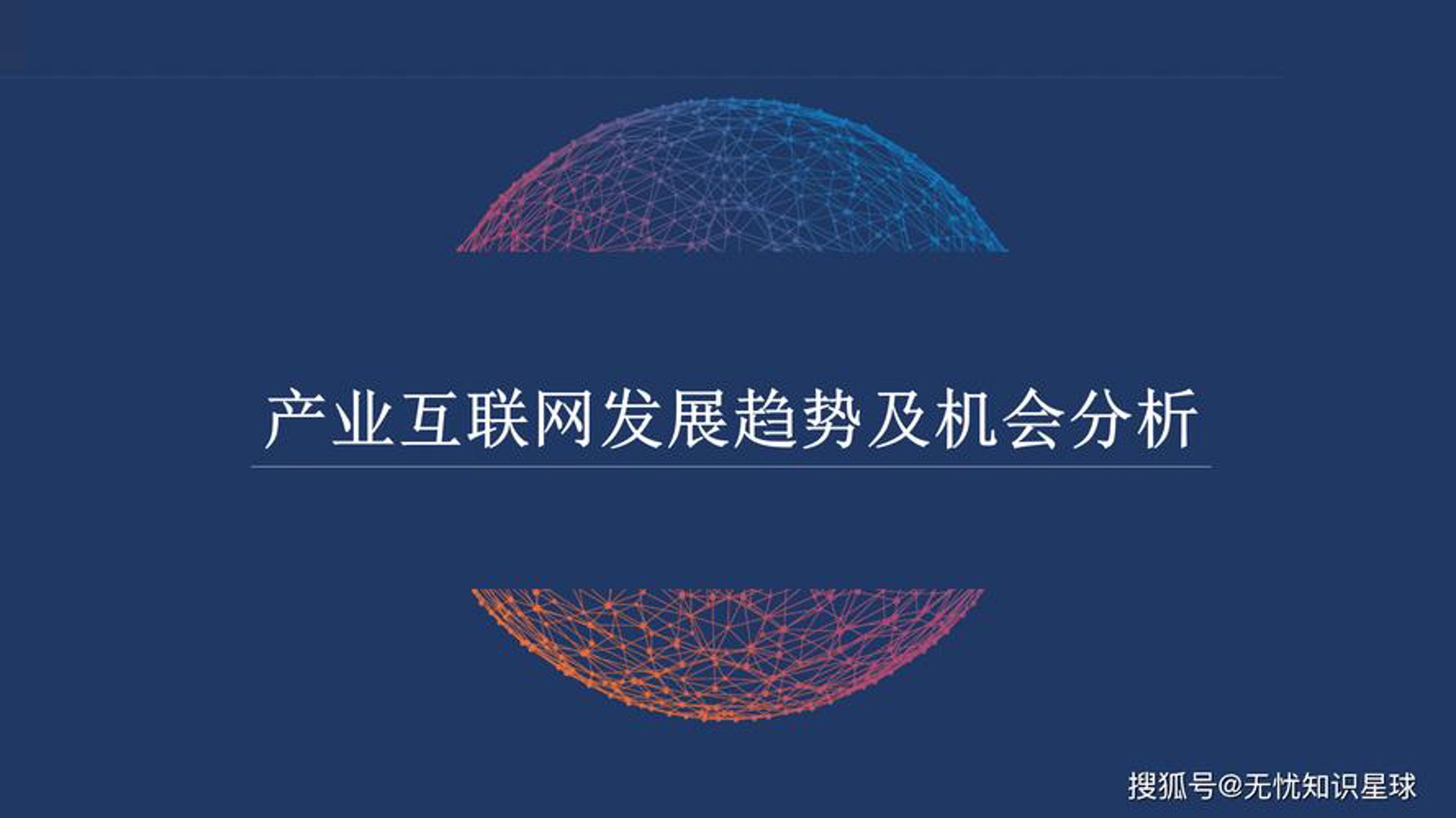 吸晴科技
