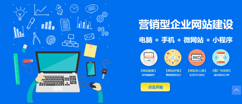 手机网站建设