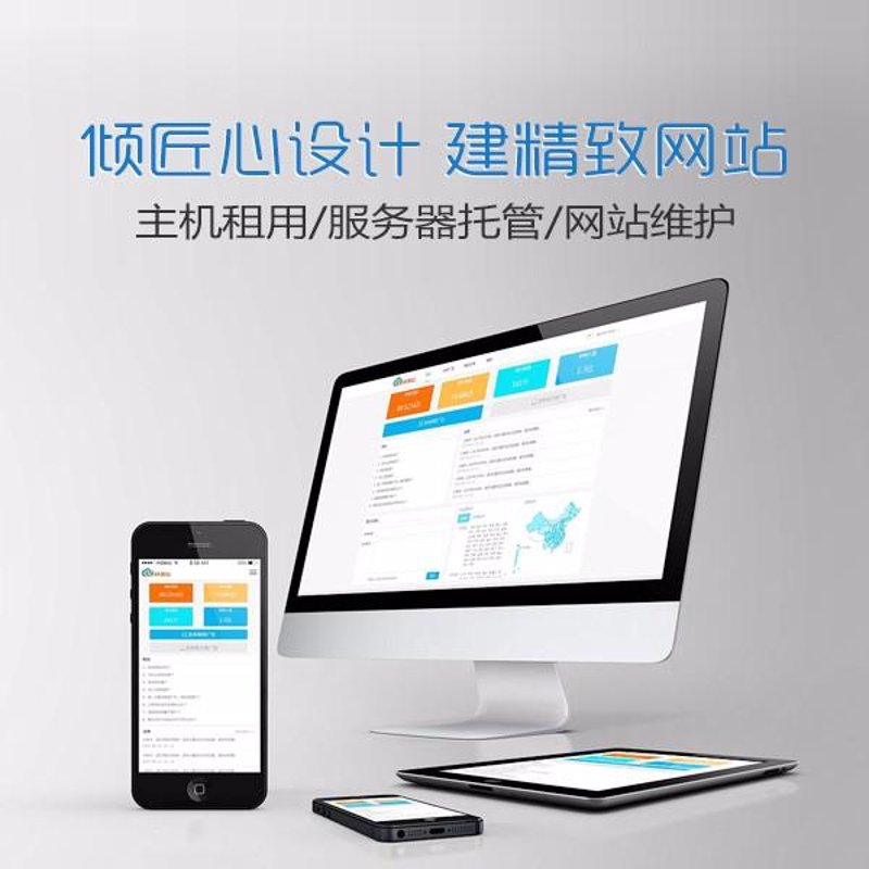 深圳网站建设：紧跟潮流打造企业形象